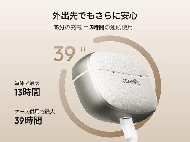 充電ケースと充電時間の仕様を示すインフォグラフィック