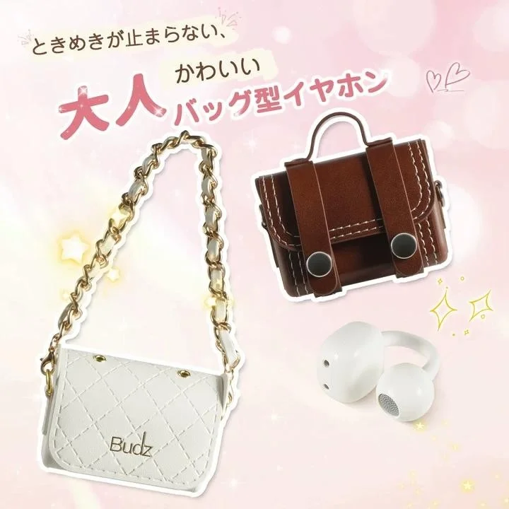白と茶色のバッグ型イヤホンケースとイヤホン本体