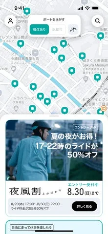 LUUPアプリ内の夜風割キャンペーンエントリー画面