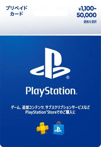 プレイステーション ストアカードのパッケージ画像