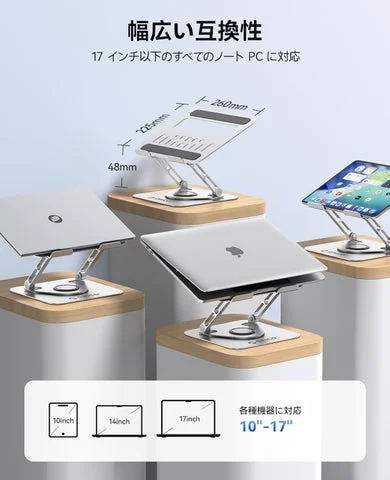 10インチから17インチまでのノートPCに対応する様子