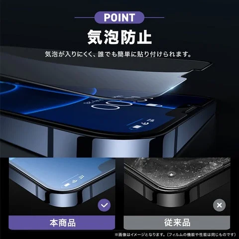 ガラスフィルムの気泡防止機能を示す比較図