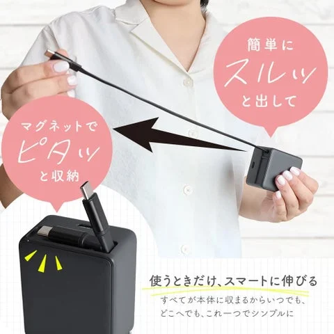 リール式ケーブルを引き出す様子とマグネット収納の仕組み