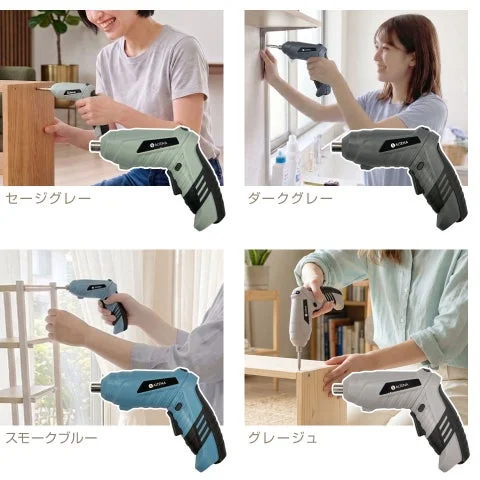 セージグレー、ダークグレー、スモークブルー、グレージュの4色の電動ドライバー