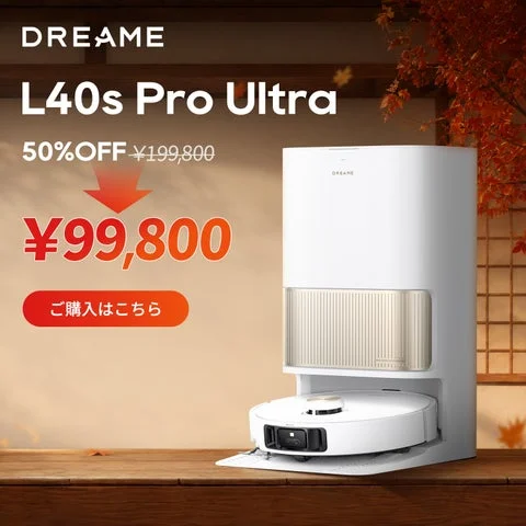 Dreame製ロボット掃除機 L40s Pro Ultraの製品画像