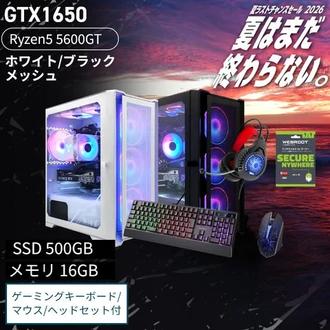 ゲーミングPCセット(GTX1650搭載モデル)と周辺機器