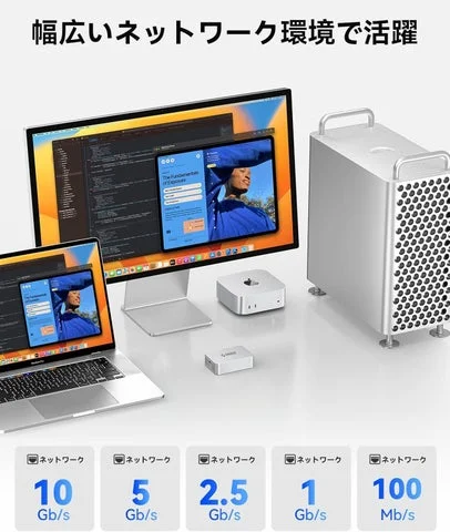 PC環境で複数の通信速度規格に対応していることを示す図