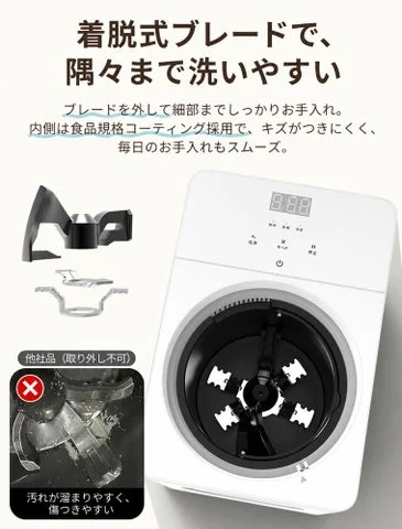 生ごみ処理機内部の取り外し可能な刃(ブレード)の構造