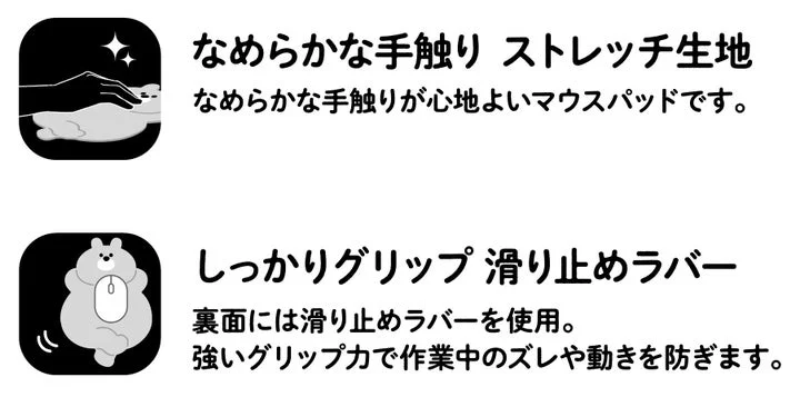 マウスパッドの表面素材と滑り止め機能のアイコン説明