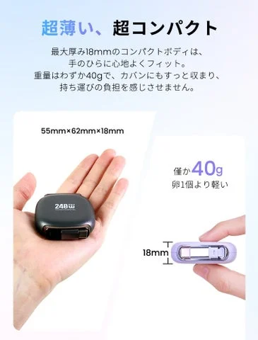 製品を手に持った様子と厚さ18mmを示す比較画像