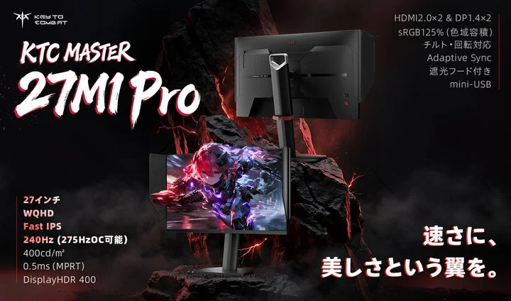 KTC MASTER 27M1 Proゲーミングモニターの製品画像と主要スペック表示