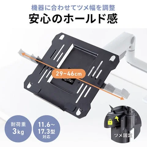 ノートパソコントレーの対応サイズと耐荷重を示す図