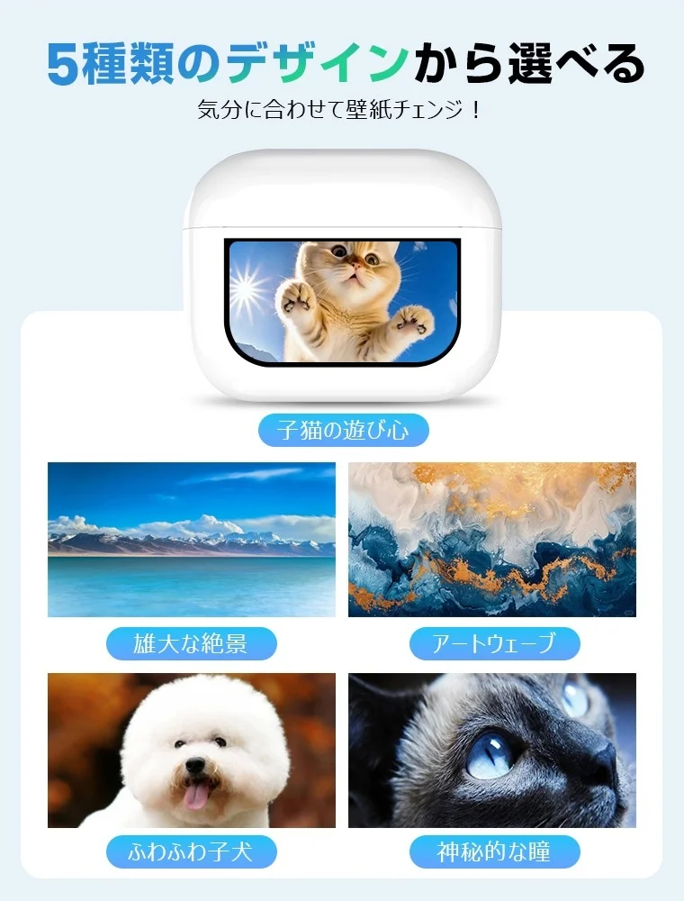 5種類の壁紙デザインを表示した充電ケース