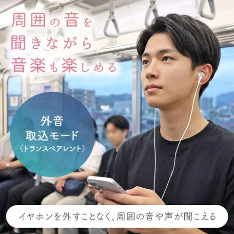 アンビエントモード（外音取込）で周囲の音を聞きながら音楽を楽しむ男性