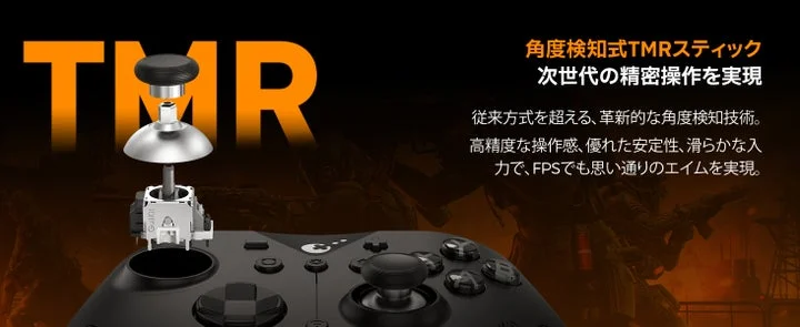 角度検知式TMRスティックの構造図