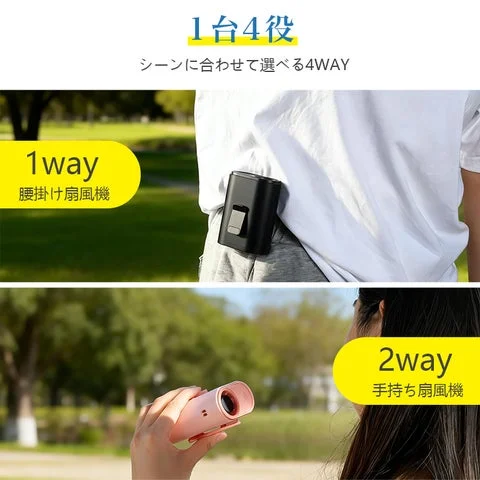 腰掛けと手持ちの2通りの使用方法を示す画像
