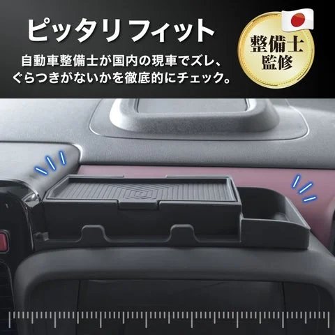 自動車整備士によるチェックの様子とピッタリフィットを示す画像