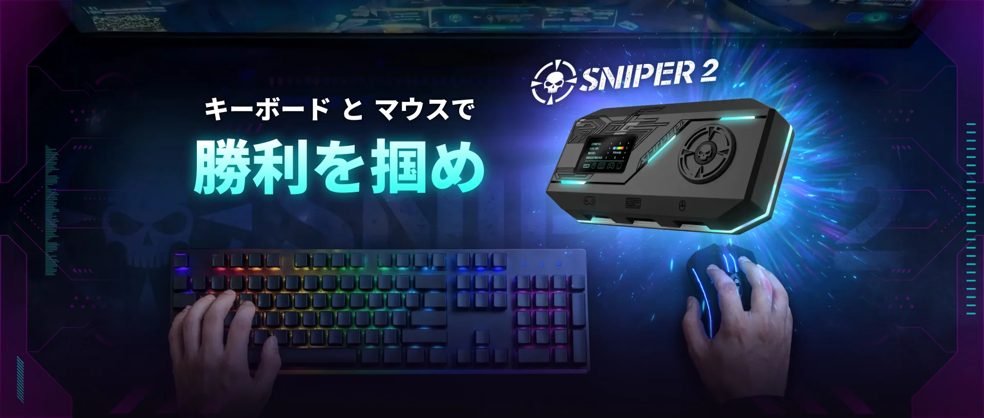 キーボードとマウスを接続しゲームを操作している様子
