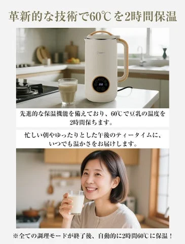 60℃で最大2時間保温する機能と利用シーン