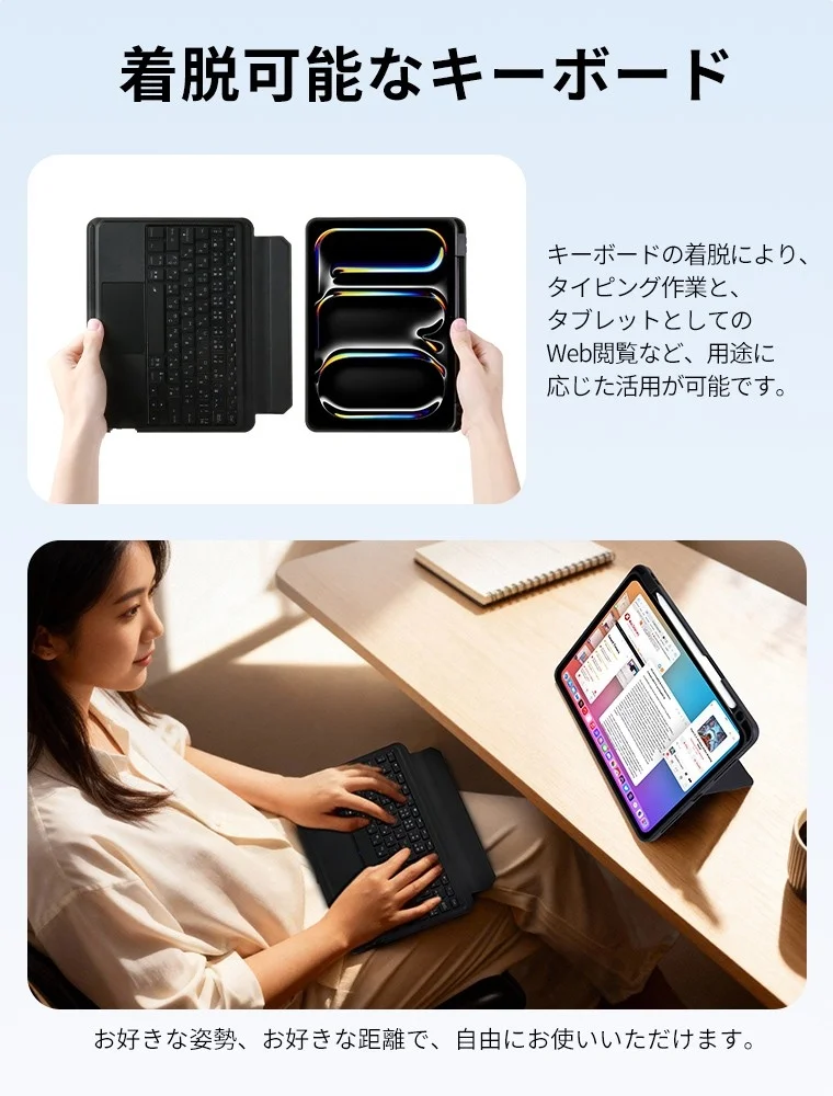 キーボードを分離して使用している様子とデスクでのタイピングシーン
