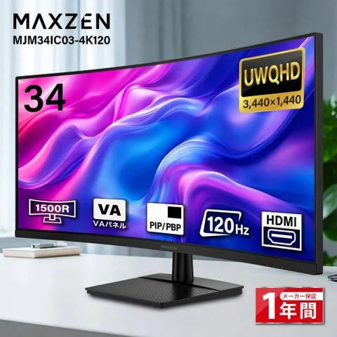 34型湾曲PCモニターの正面画像