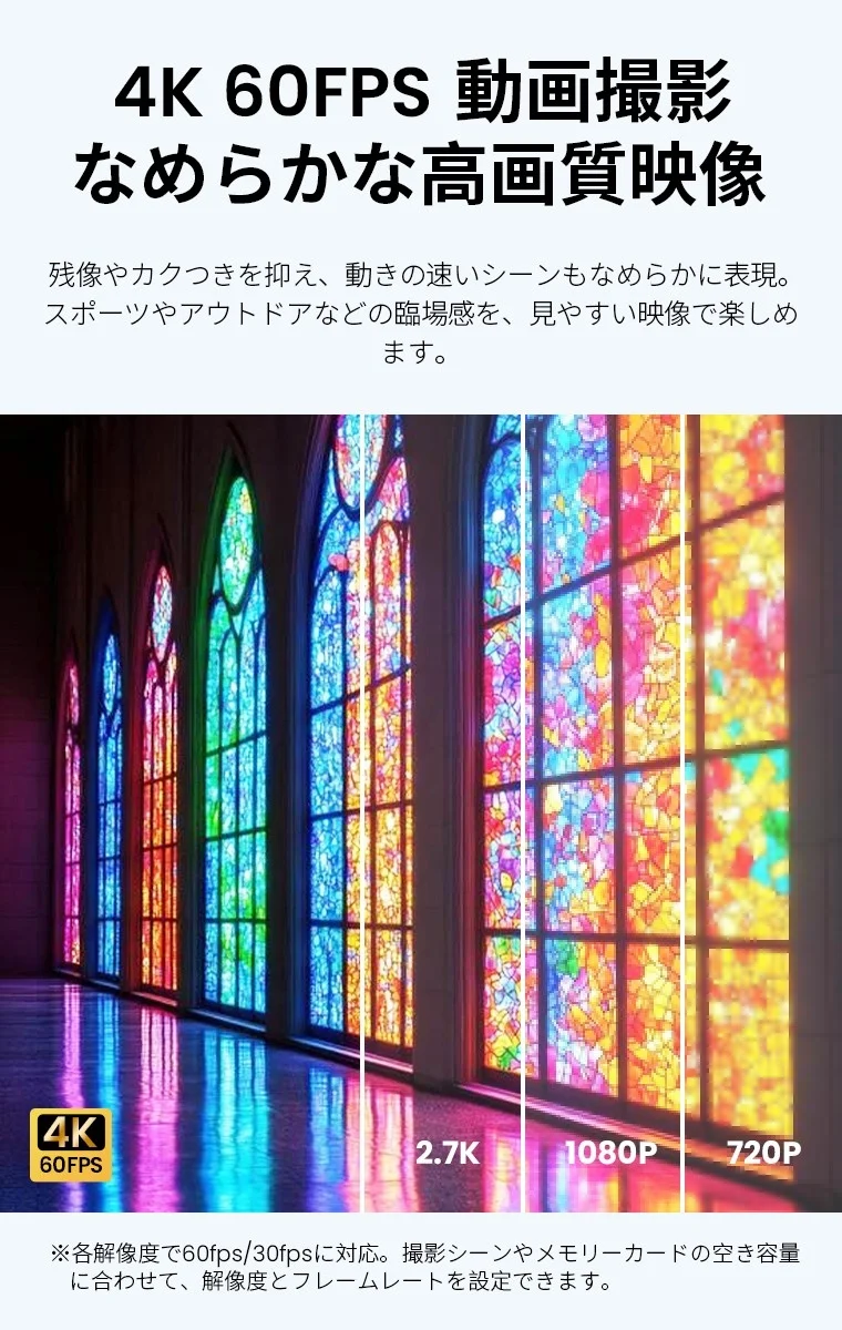 4K 60FPSでの動画撮影における高画質サンプル
