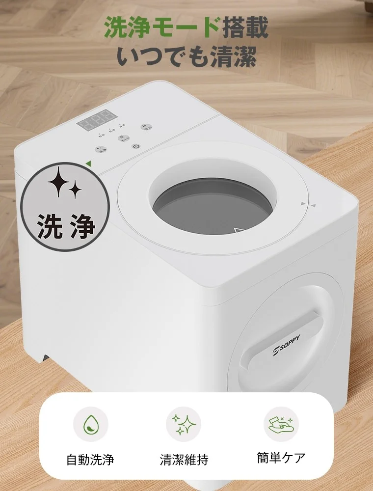 生ごみ処理機の天面操作パネルと洗浄モードの表示