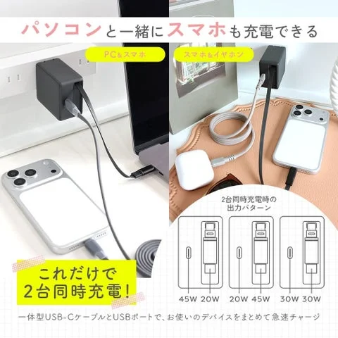 ノートPCとスマートフォンを2台同時に充電している様子