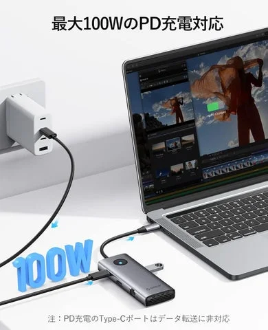 ノートPCにPD 100W充電を行っている様子