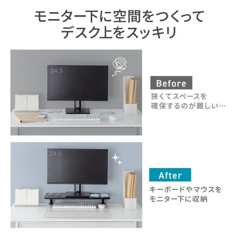 モニター台設置前後のデスク上の比較