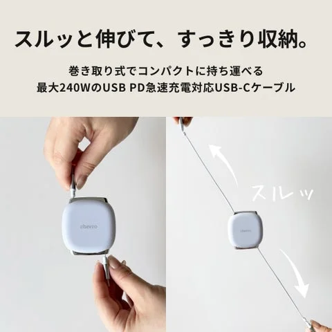 手でケーブルを伸縮させている様子