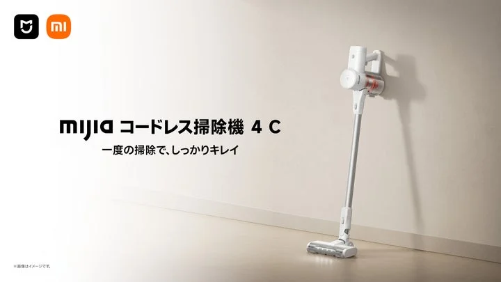 Mijia コードレス掃除機 4 Cの製品画像