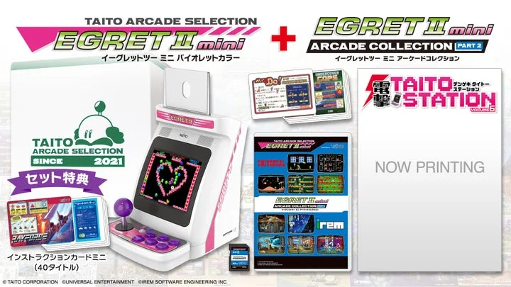 イーグレットツー ミニ本体とアーケードコレクションPART2のセット内容