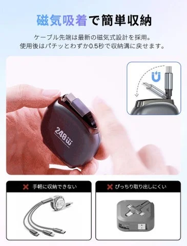 マグネット式プラグの収納動作を示す図