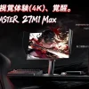 KTC MASTER 27M1 Maxゲーミングモニターの設置例と主要スペック表示