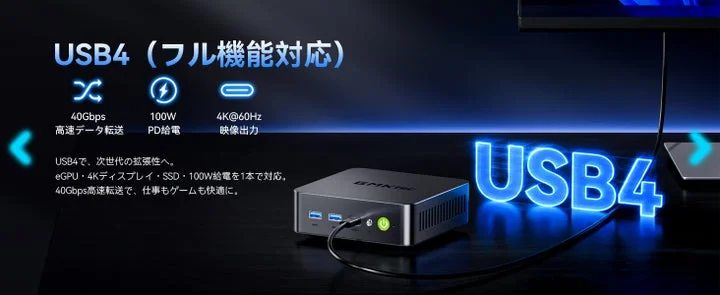 USB4ポートの機能と接続性を示す製品の背面図