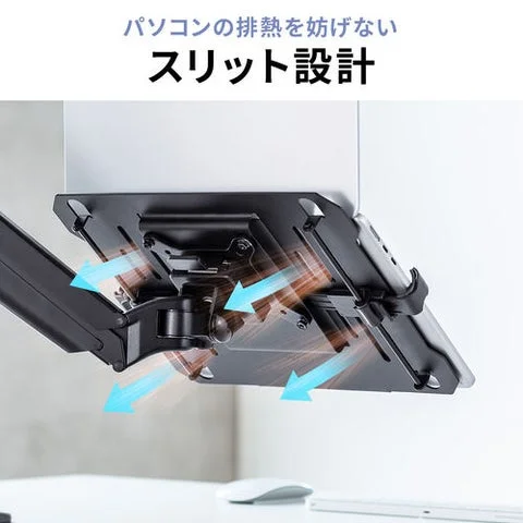 ノートパソコンの熱を逃がすトレーのスリット設計