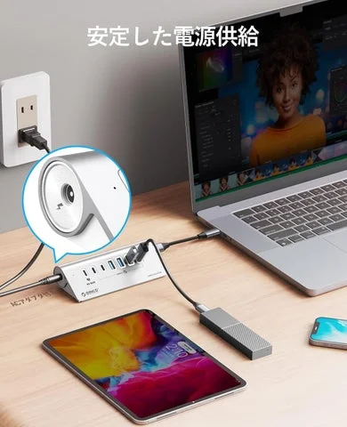 コンセントから電源供給を受け、PCやタブレットを接続しているハブ