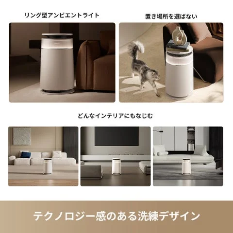 リビングや寝室に設置されたDreame FP10のインテリアイメージ