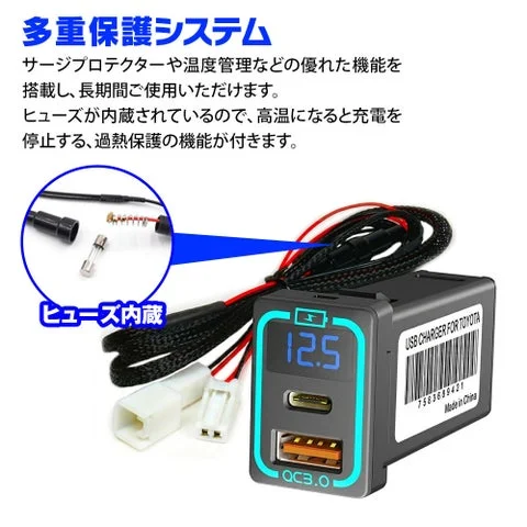 ヒューズと配線が付属したUSBカーチャージャーの安全設計