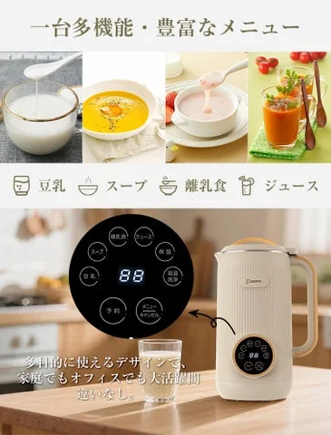 豆乳メーカーの操作パネルと調理可能なメニュー例