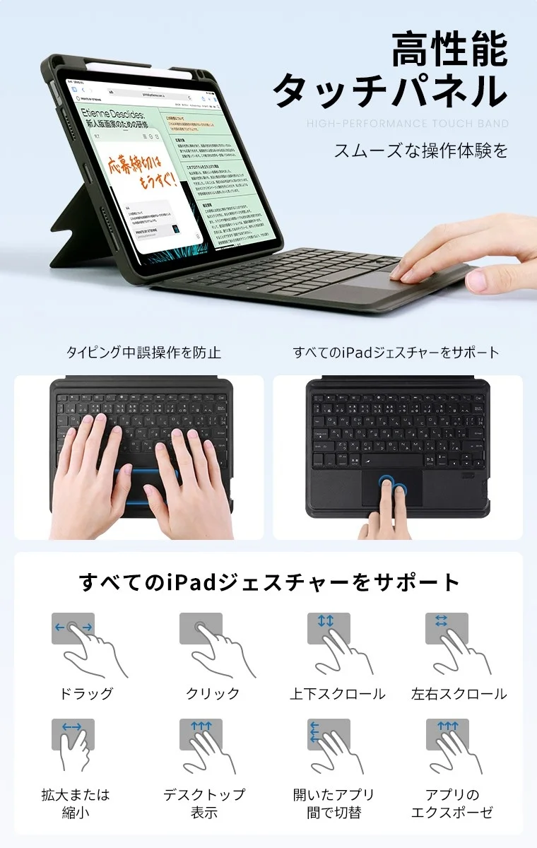 タッチパッドの操作方法とジェスチャー対応一覧