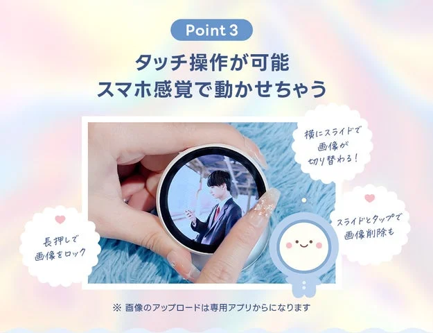 指でタッチ操作をしているデジタル缶バッジの画面