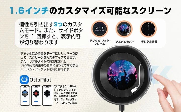 スクリーン表示の切り替え操作とアプリ画面