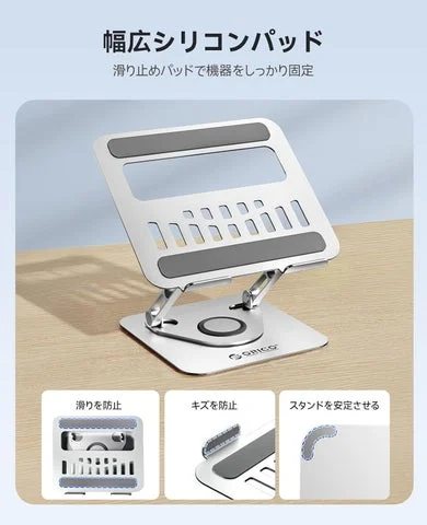 スタンドの接地面と設置部に配置された滑り止めシリコンパッド