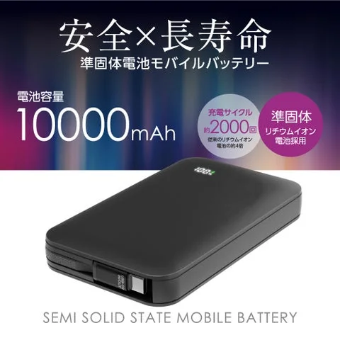 10000mAhモデル（ブラック）の特徴をまとめた製品画像