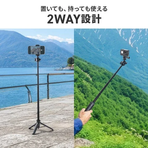 三脚を立てた状態と、グリップとして持った状態の比較