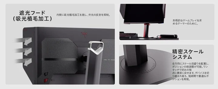 遮光フード、精密スケール、専用コントローラーの機能紹介画像
