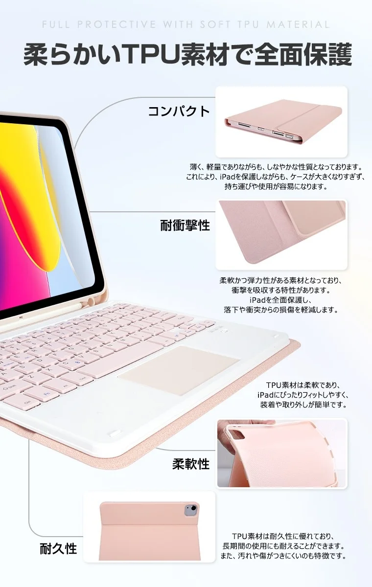 TPU素材を使用したケースの保護性能と特徴