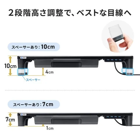 スペーサーの着脱による7cmと10cmの高さ調整の比較図